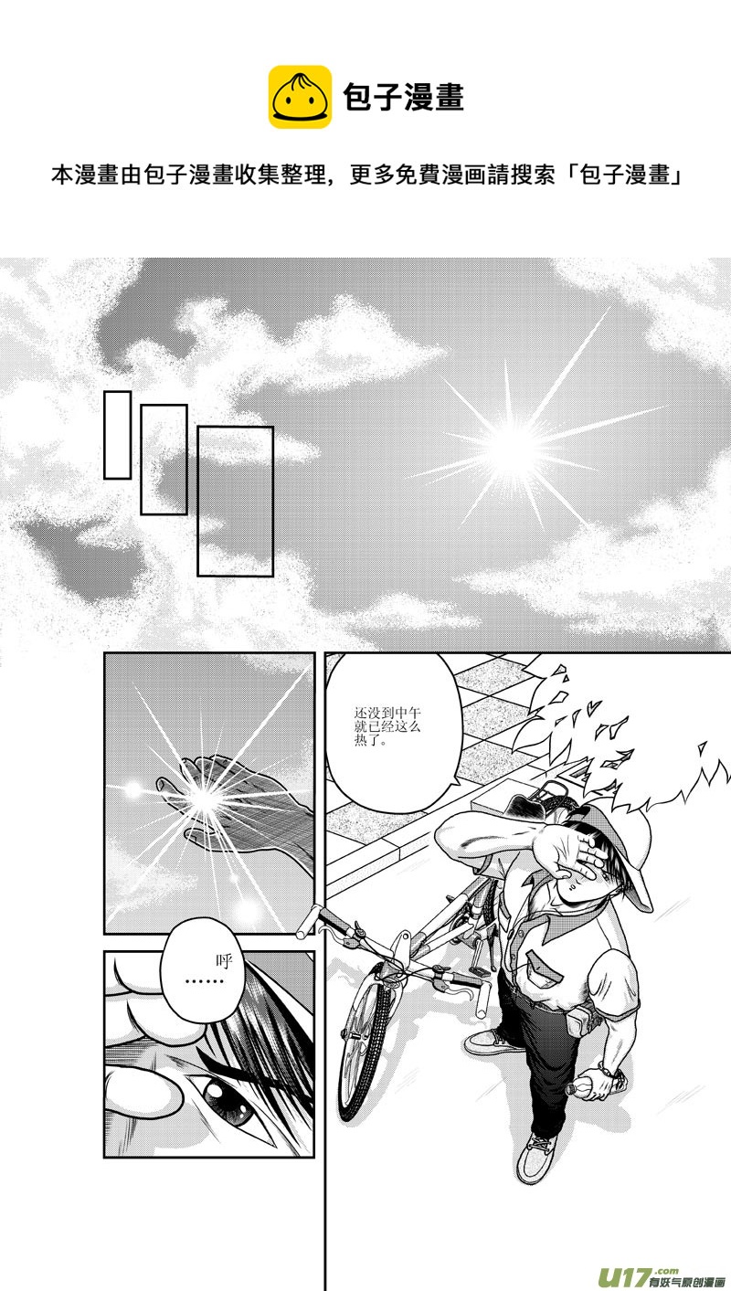 第一章 快递&middot;女神&middot;狗-第2话