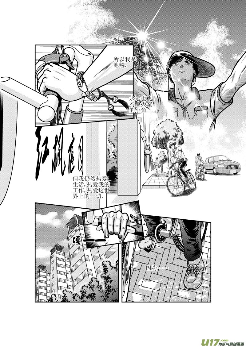 第一章 快递&middot;女神&middot;狗-第2话