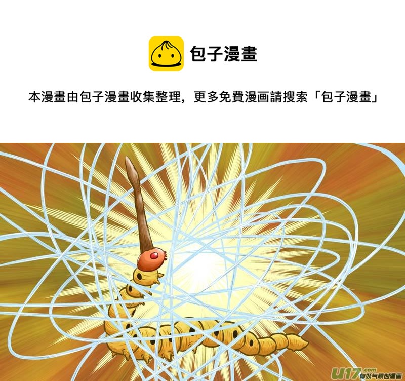 第十一章 吐丝的妖怪-第12话