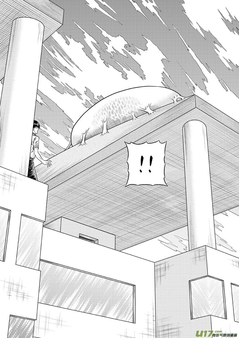 第十一章 吐丝的妖怪-第12话