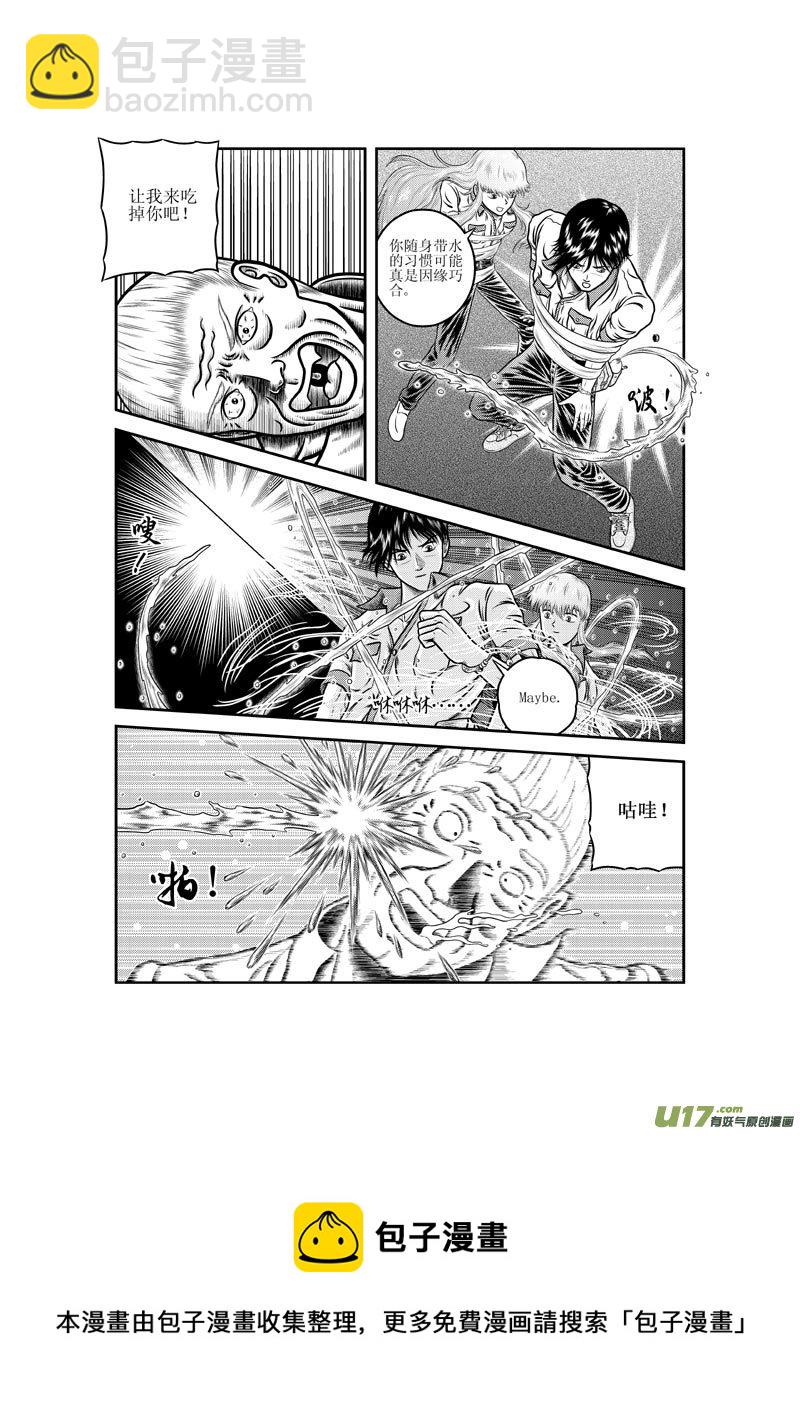 第十一章 吐丝的妖怪-第12话