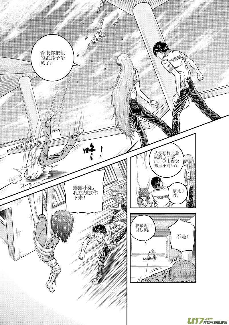 第十一章 吐丝的妖怪-第12话