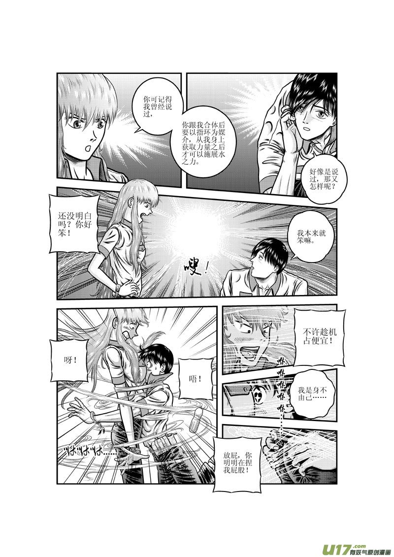 第十一章 吐丝的妖怪-第12话