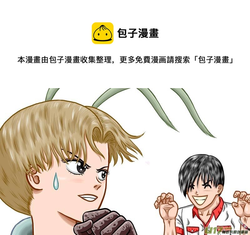 第十三章 生与克-第14话