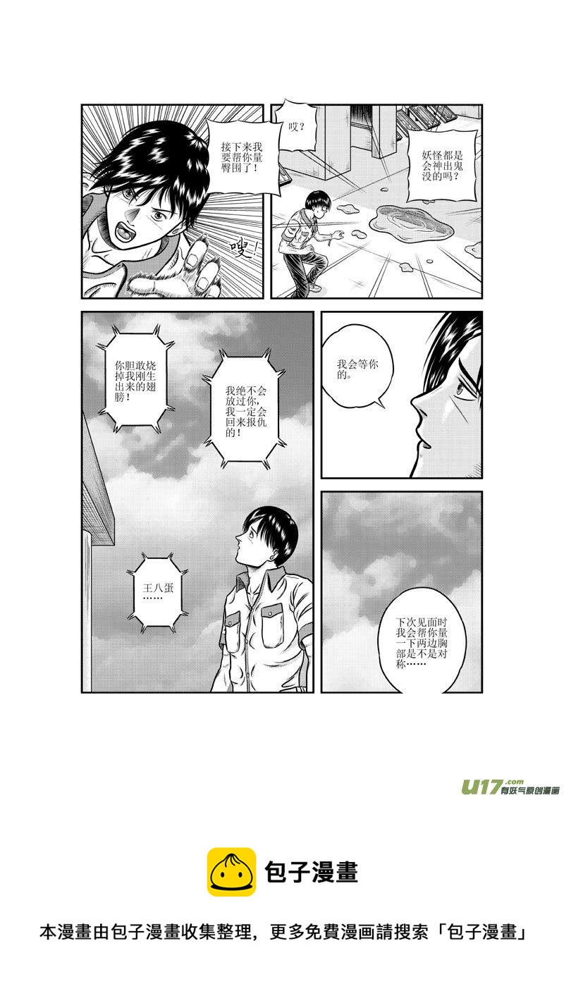 第十三章 生与克-第14话