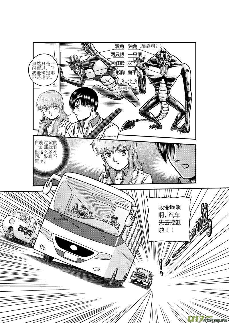 第十五章 回首又见&ldquo;他&rdquo;？-第16话