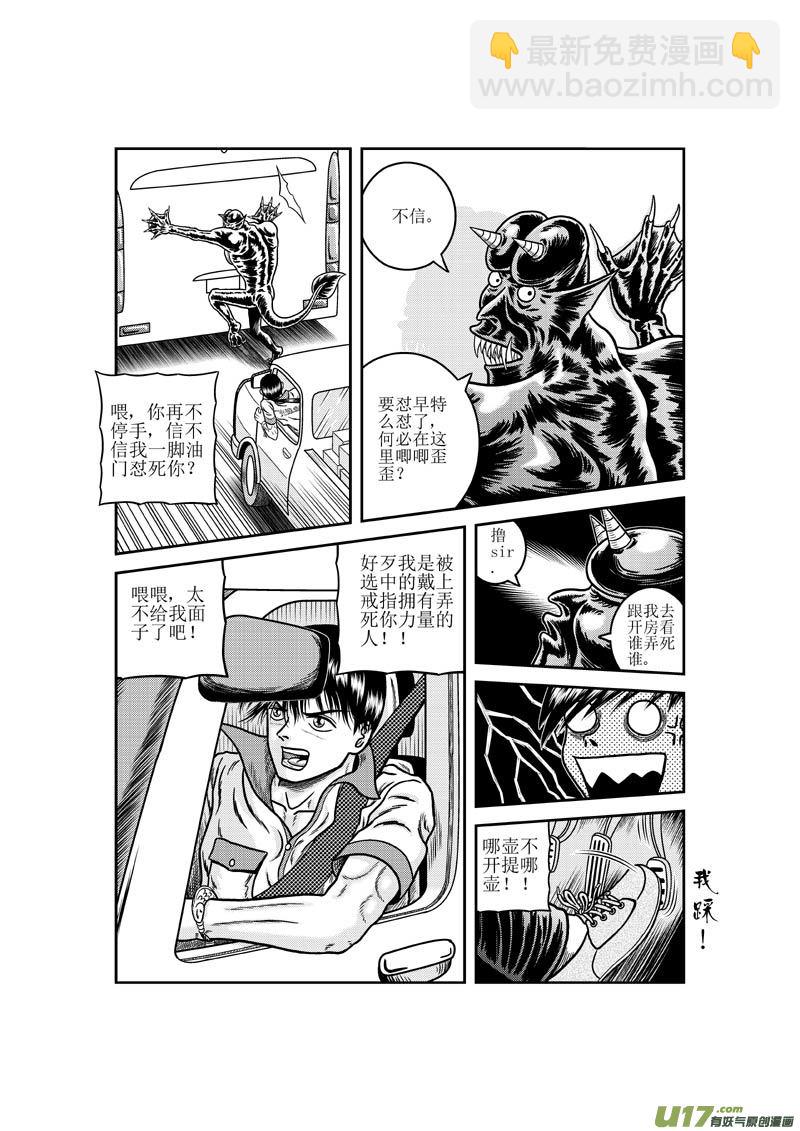 第十五章 回首又见&ldquo;他&rdquo;？-第16话