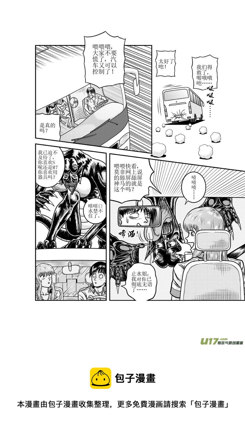 第十五章 回首又见&ldquo;他&rdquo;？-第16话