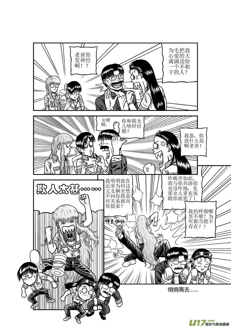 第十五章 回首又见&ldquo;他&rdquo;？-第16话