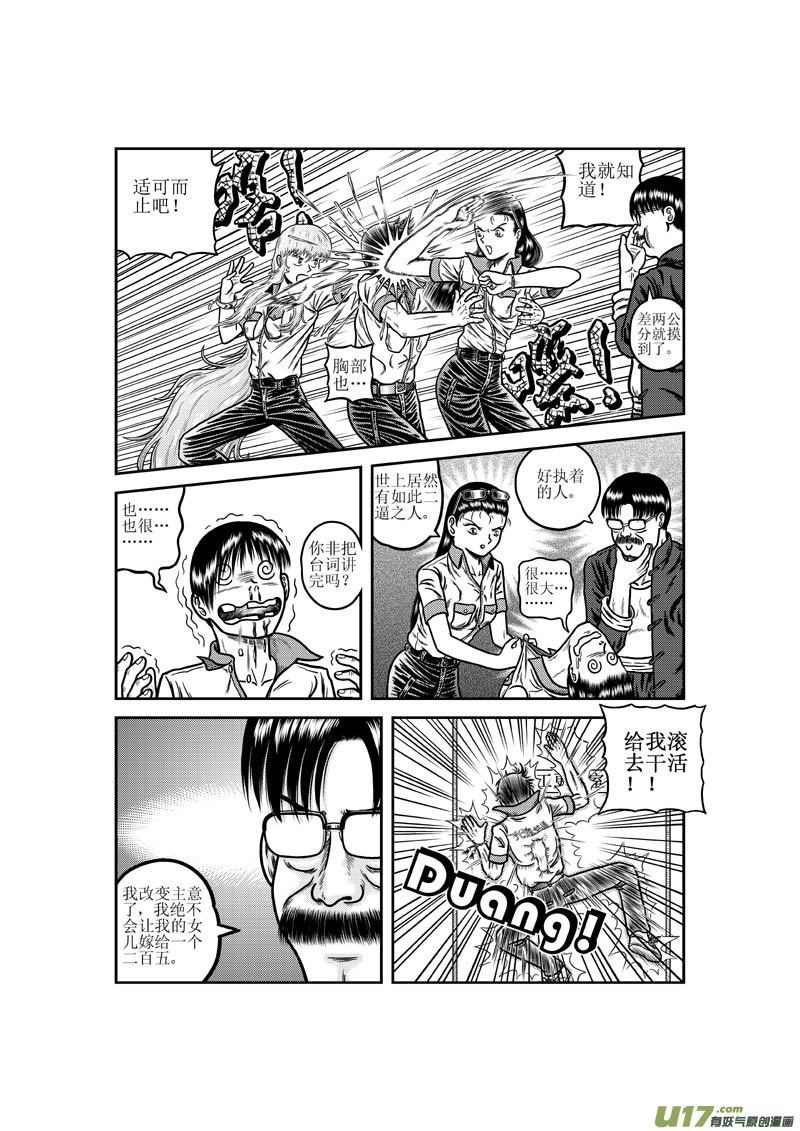 第十五章 回首又见&ldquo;他&rdquo;？-第16话