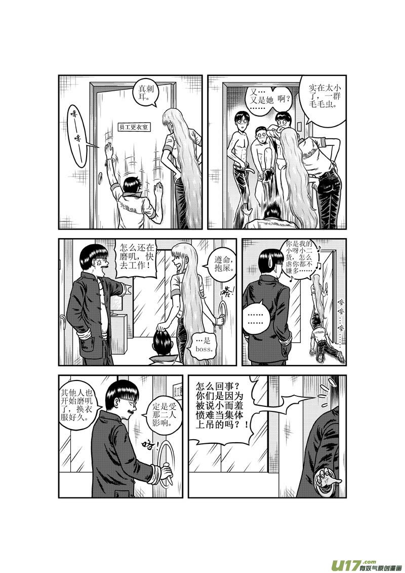 第十五章 回首又见&ldquo;他&rdquo;？-第16话