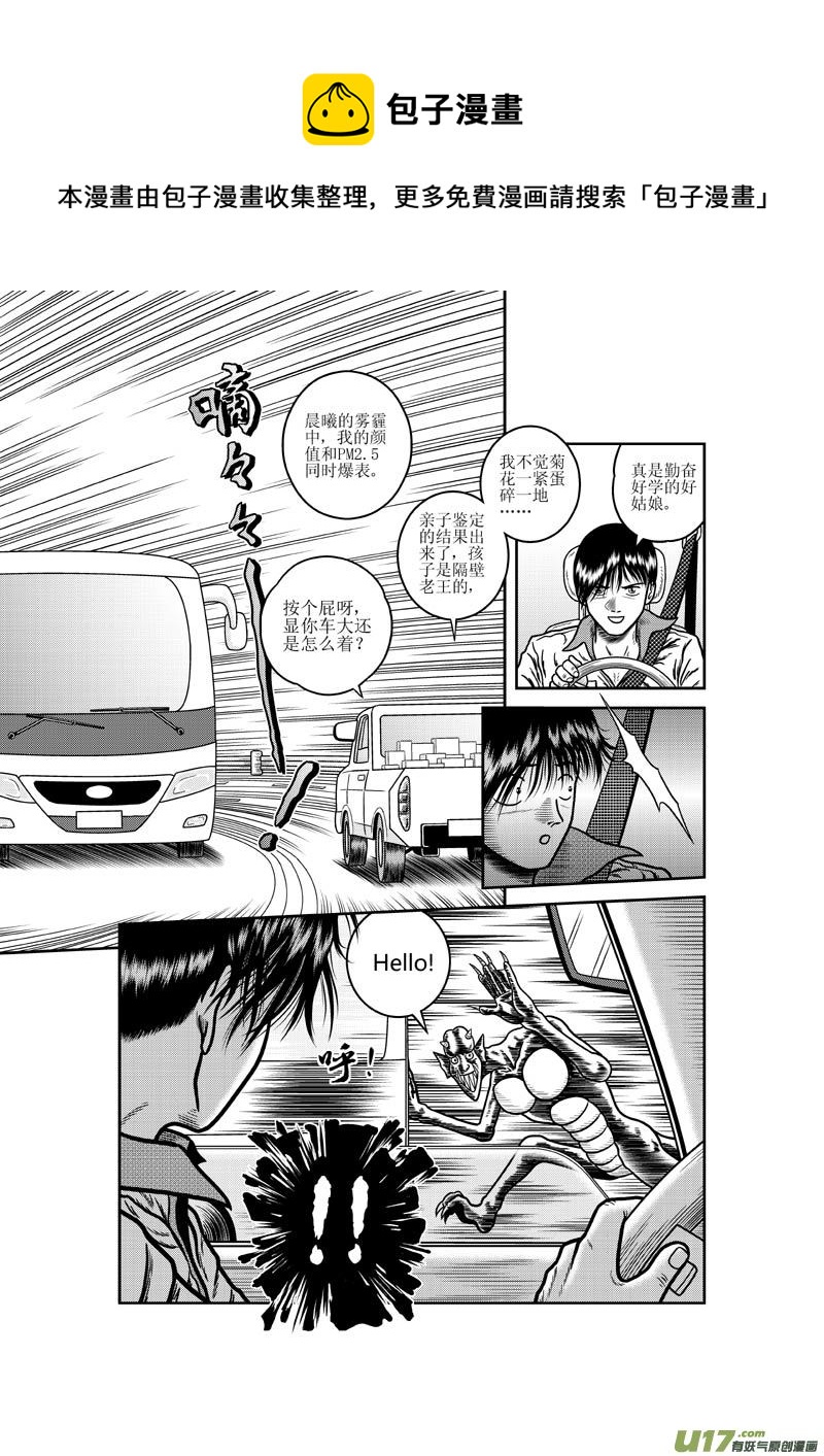 第十五章 回首又见&ldquo;他&rdquo;？-第16话