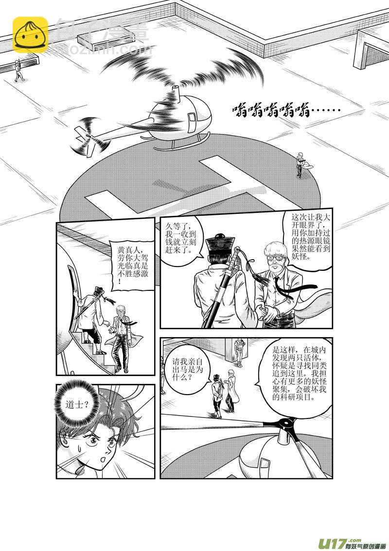 第十七章 始末-第18话