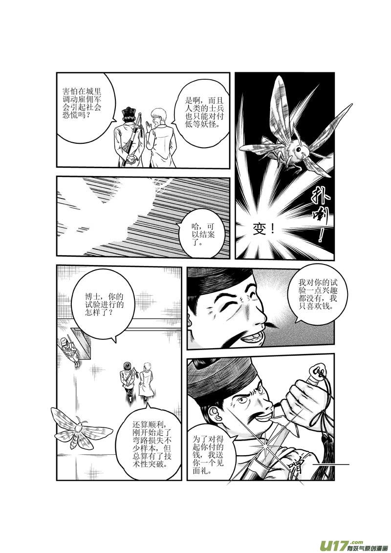 第十七章 始末-第18话