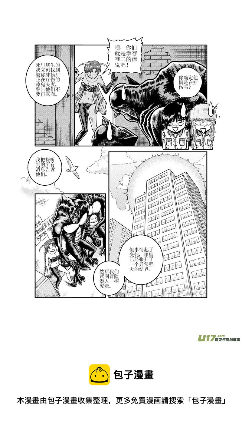 第十七章 始末-第18话