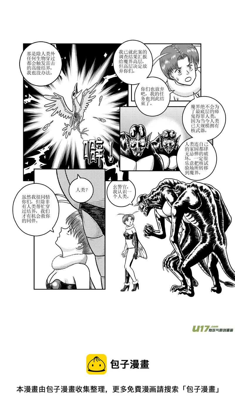 第十七章 始末-第18话