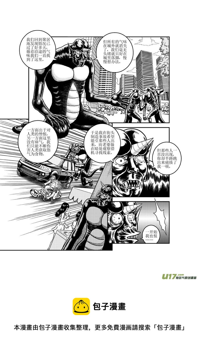 第十七章 始末-第18话