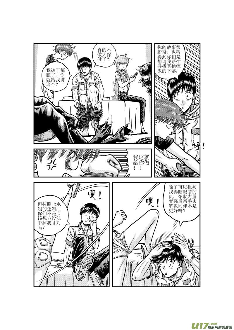 第十七章 始末-第18话