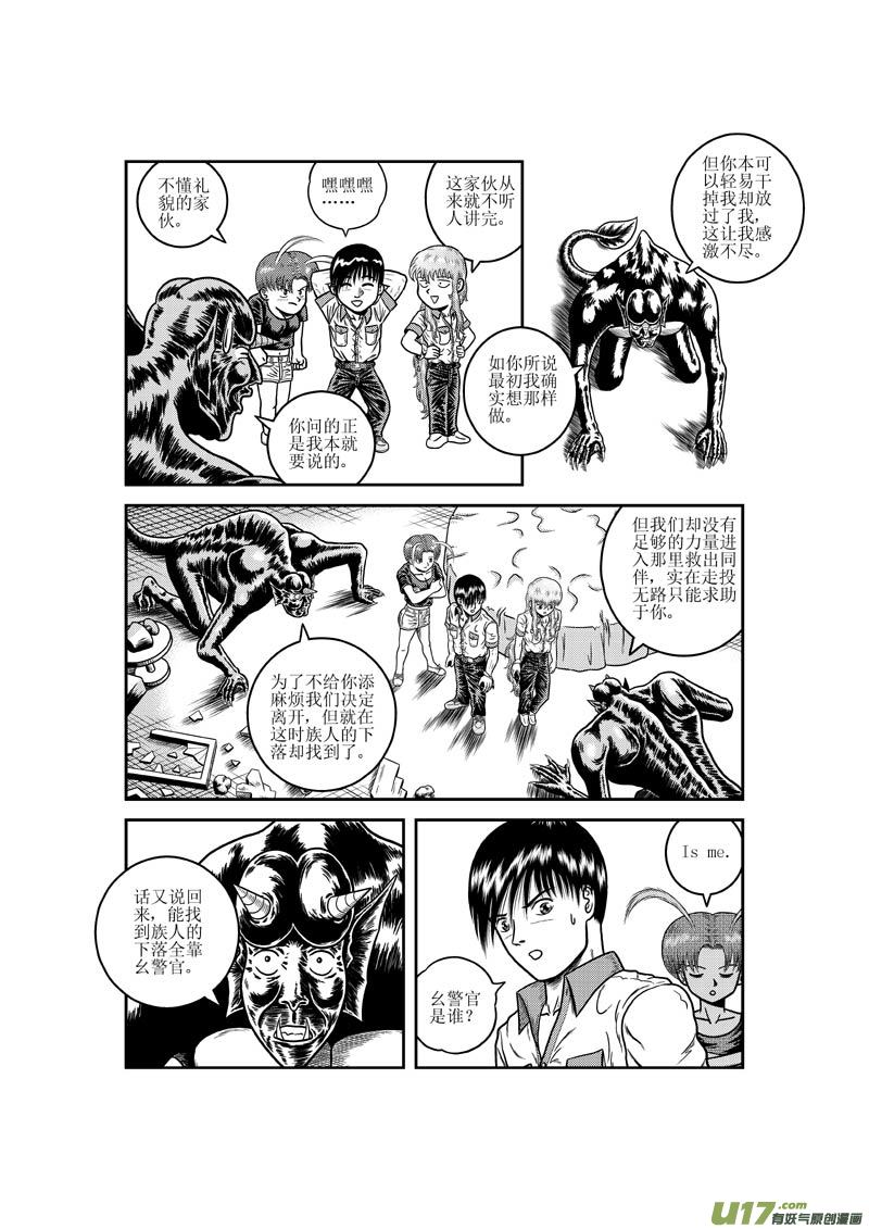 第十七章 始末-第18话