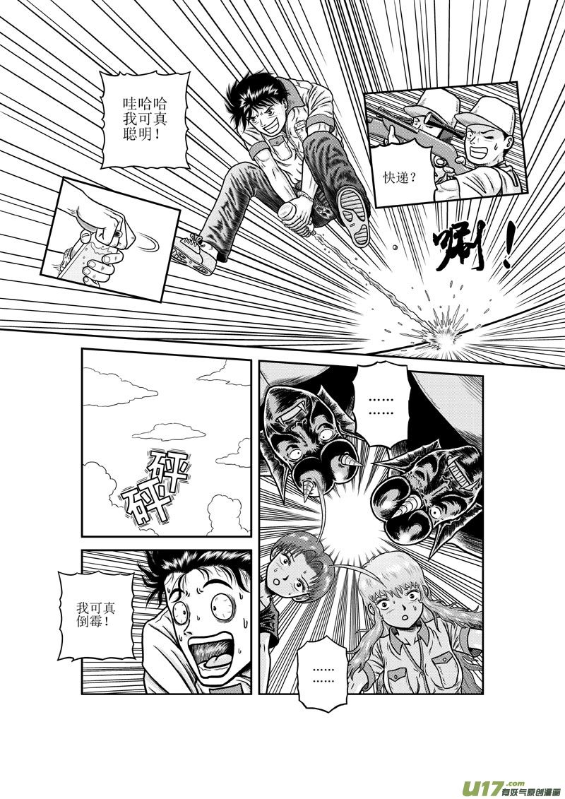 第十九章 潜入-第20话