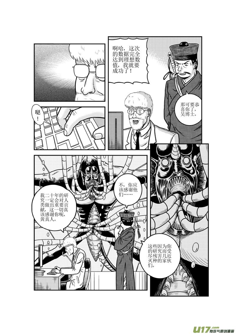 第十九章 潜入-第20话