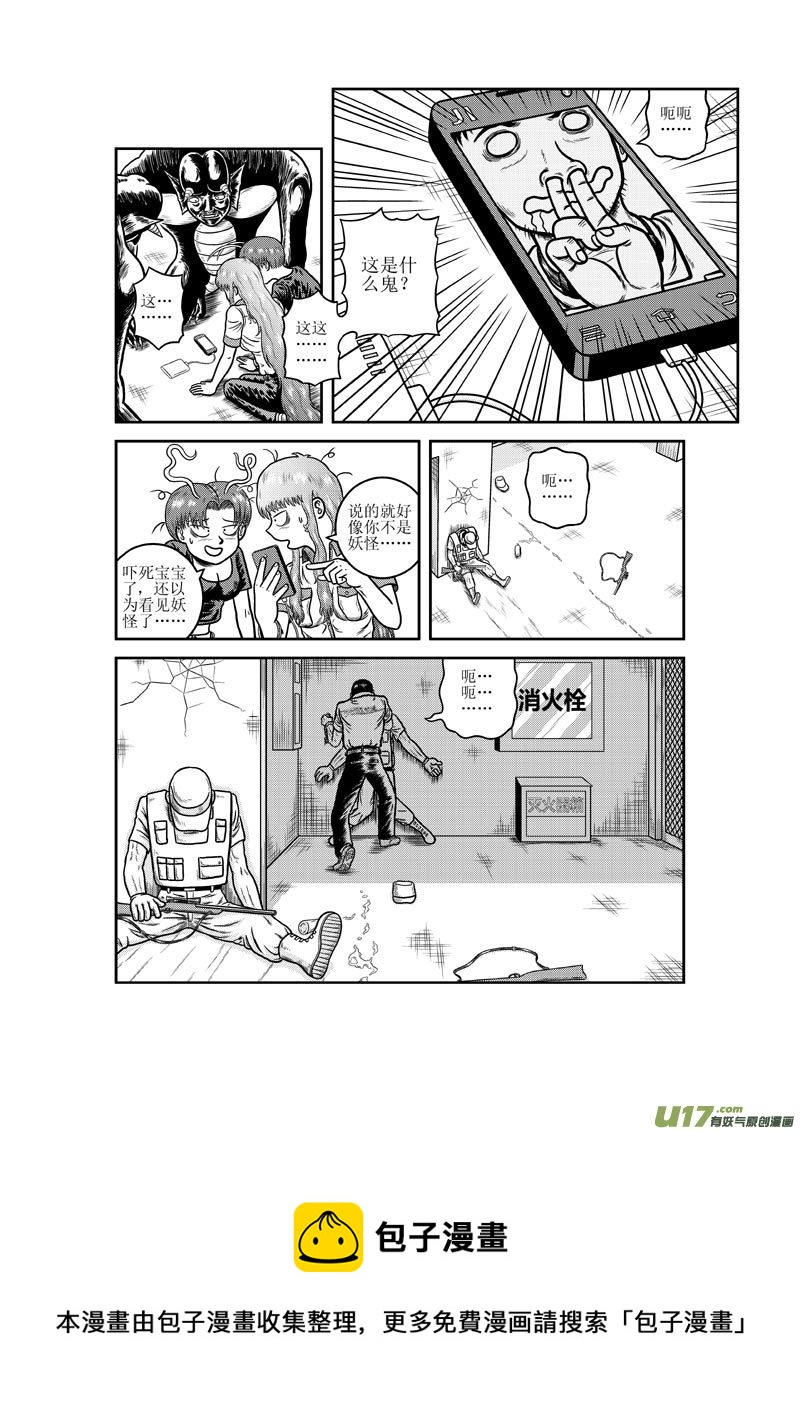 第十九章 潜入-第20话