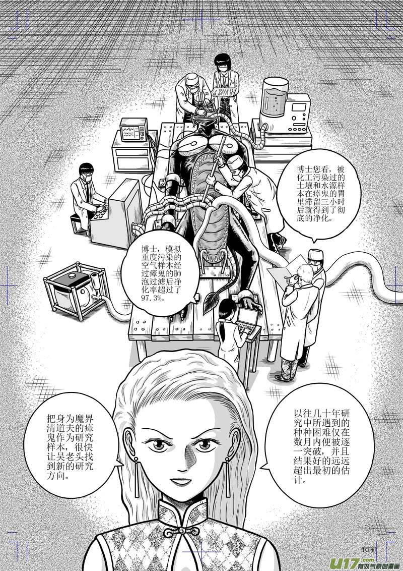 第二十一章 人类的利益-第22话