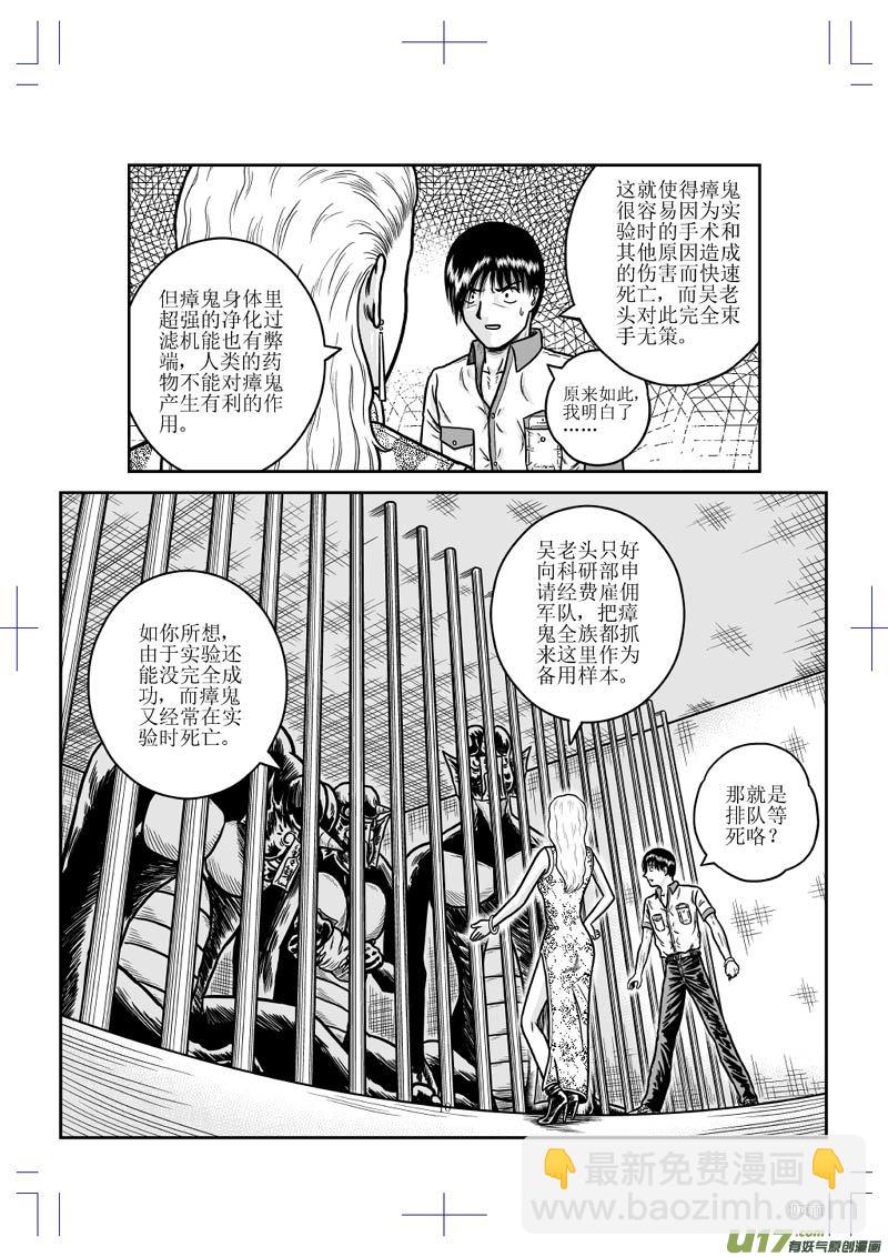 第二十一章 人类的利益-第22话