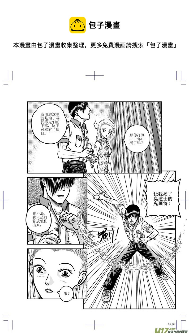 第二十一章 人类的利益-第22话