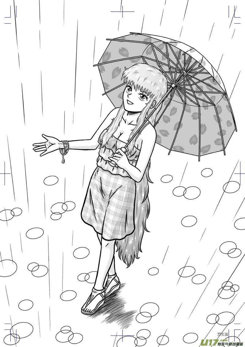 第二十一章 人类的利益-第22话