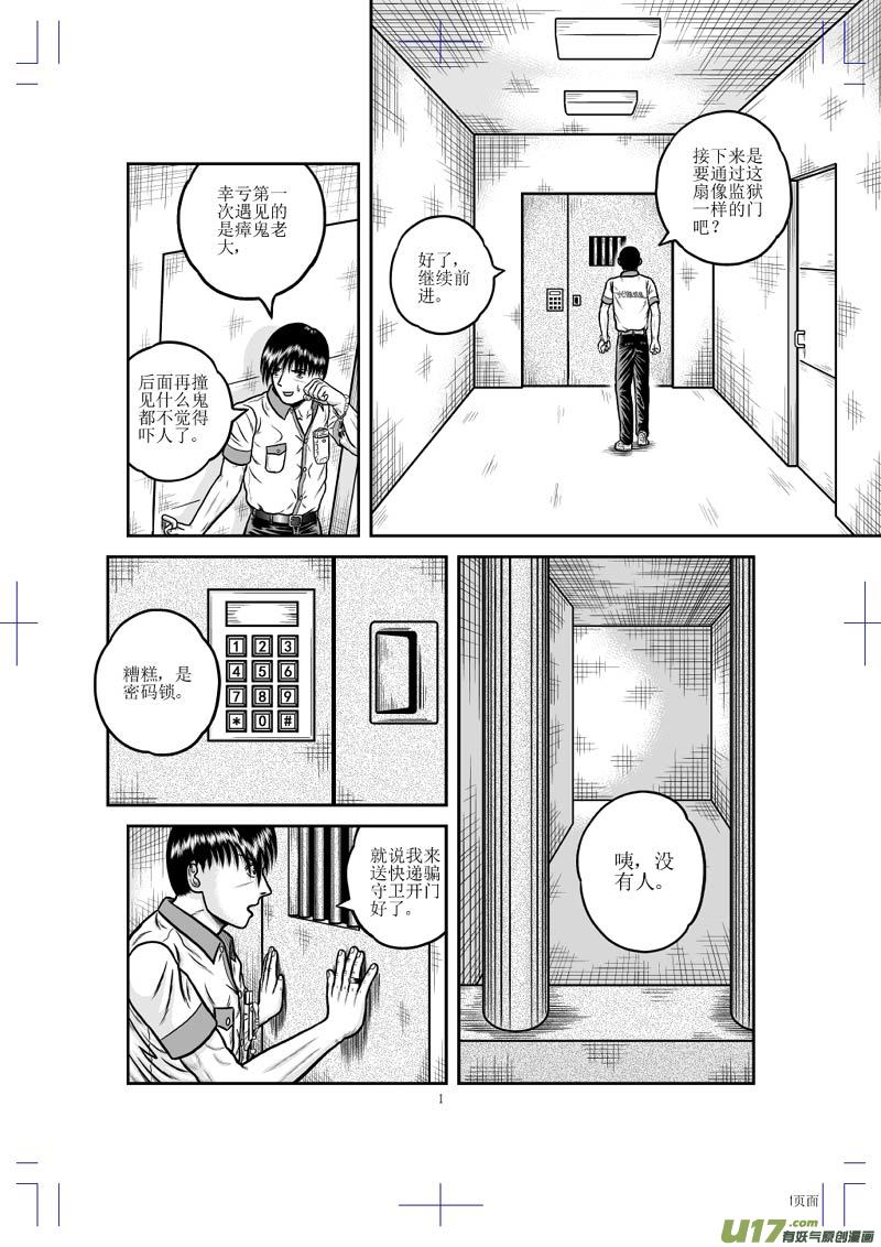 第二十一章 人类的利益-第22话