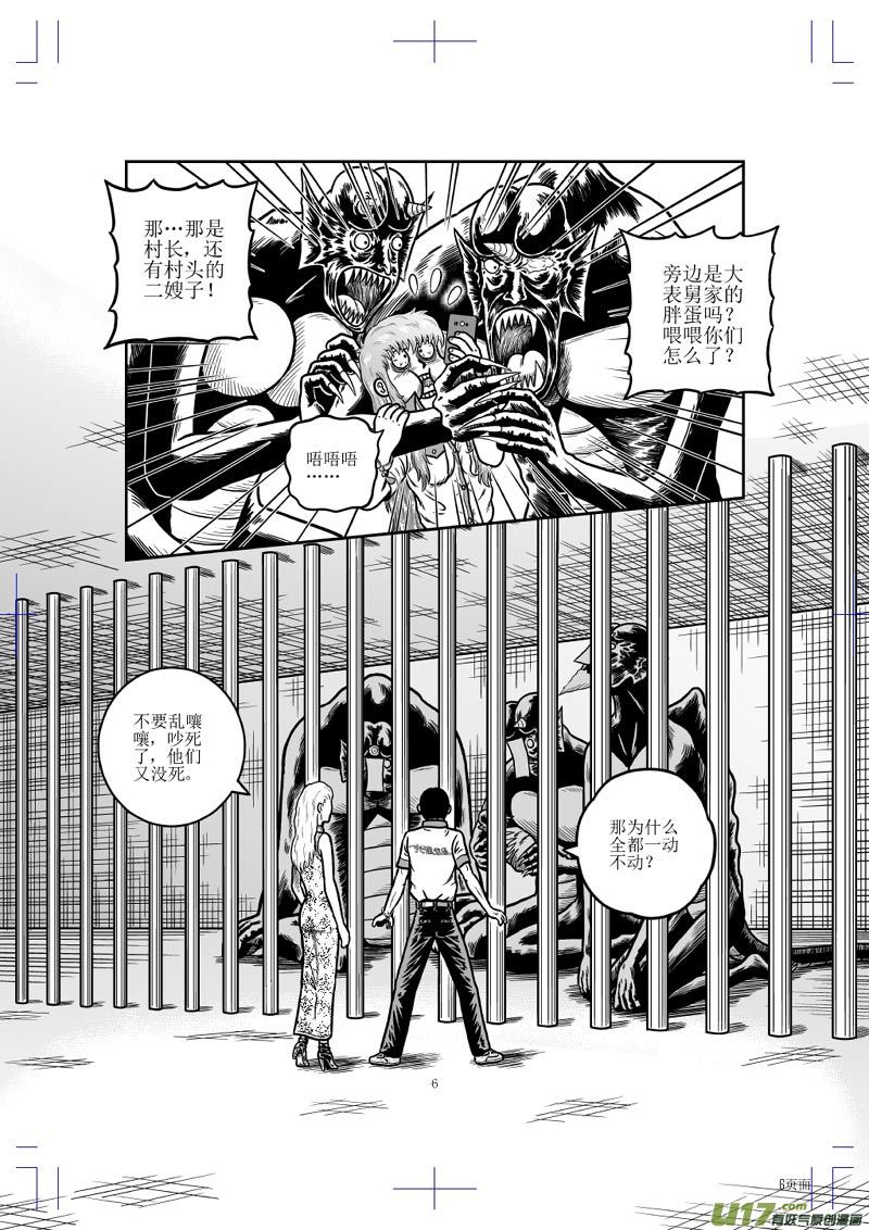 第二十一章 人类的利益-第22话