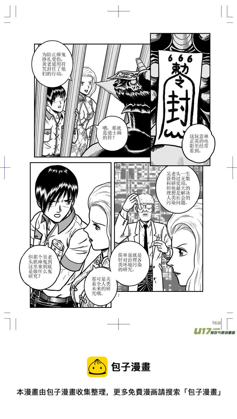 第二十一章 人类的利益-第22话