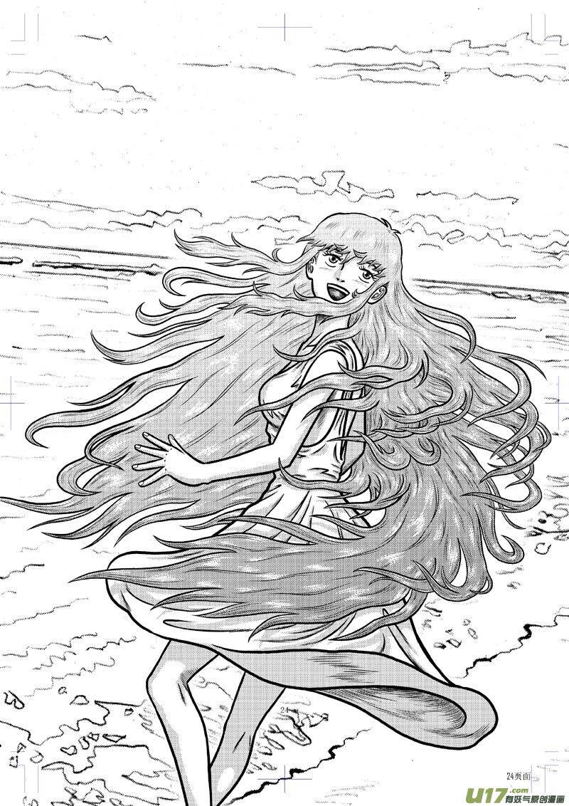 第二十三章 画皮-第24话