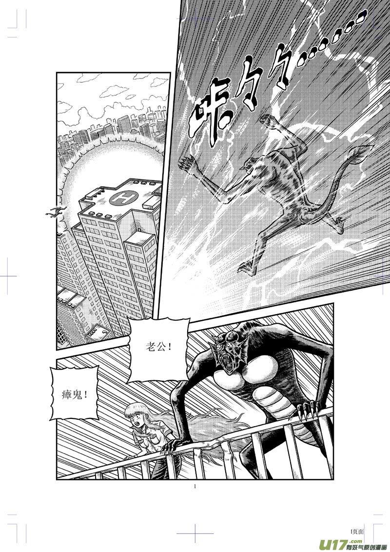 第二十三章 画皮-第24话