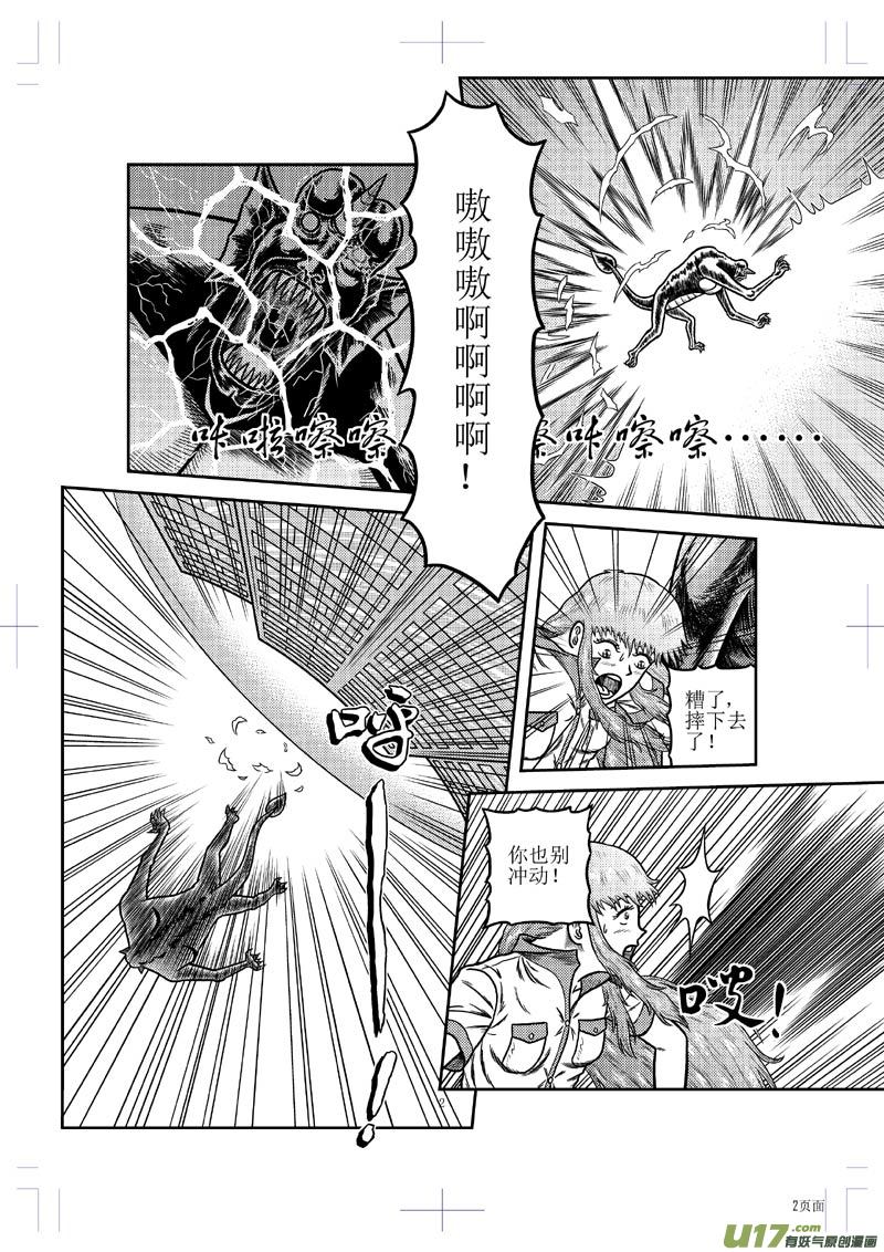 第二十三章 画皮-第24话