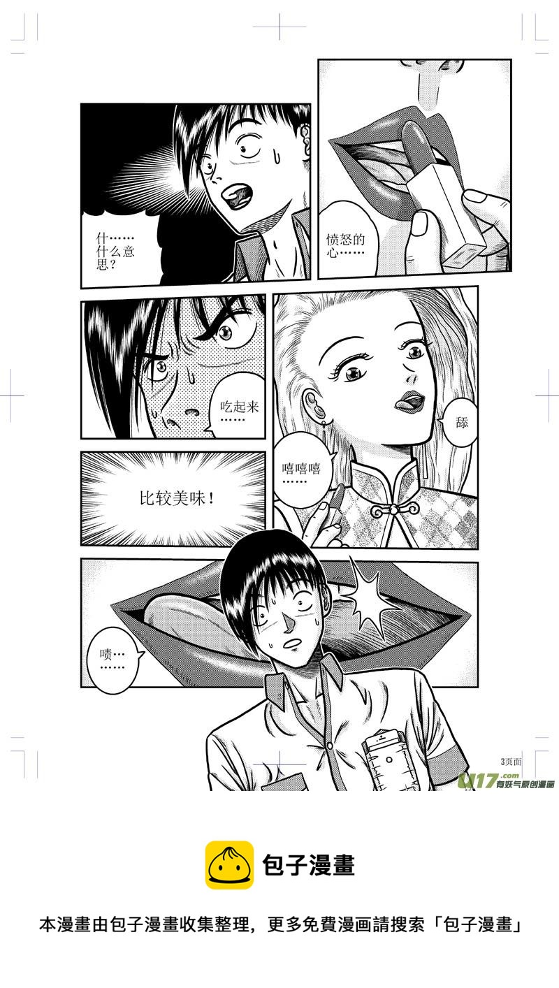 第二十三章 画皮-第24话