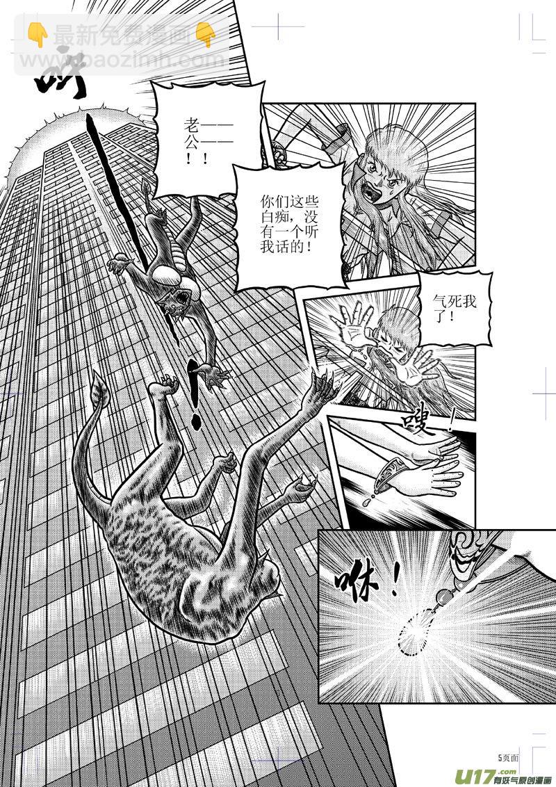 第二十三章 画皮-第24话