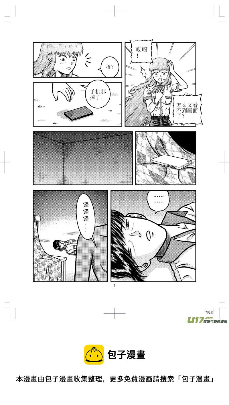 第二十三章 画皮-第24话