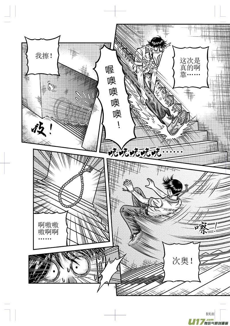 第二十五章 现身-第26话