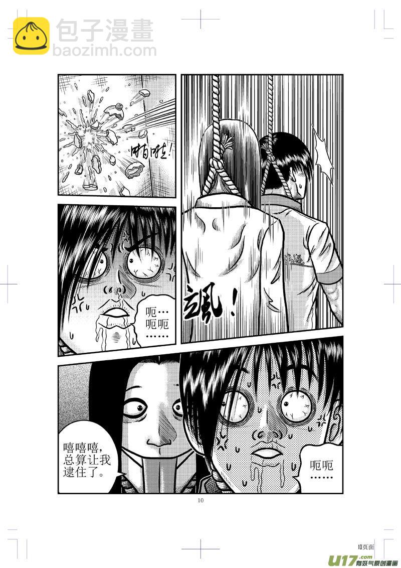 第二十五章 现身-第26话