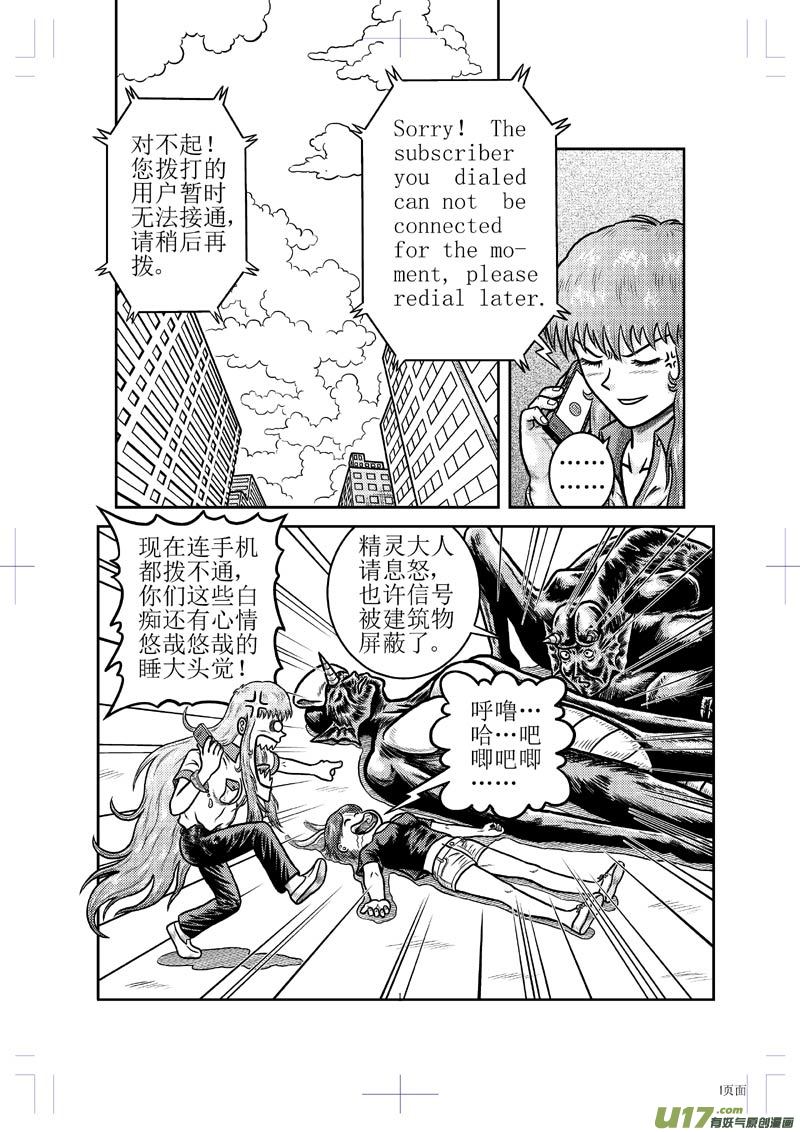 第二十五章 现身-第26话