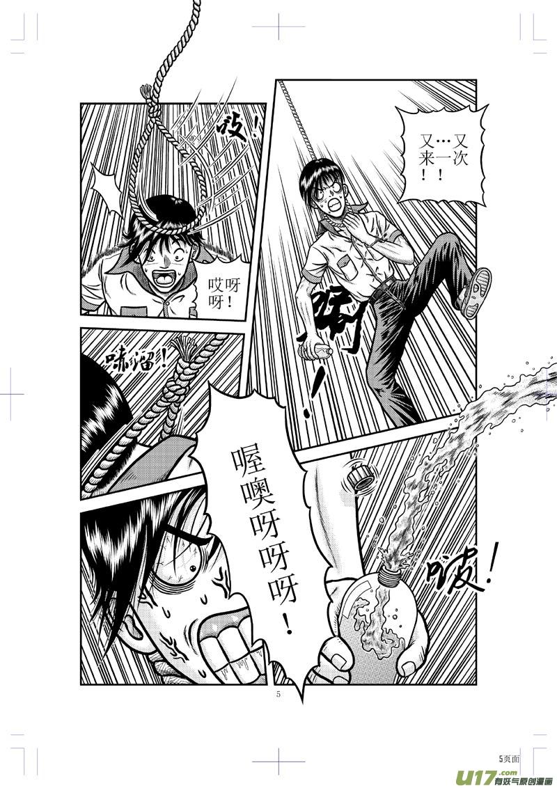 第二十五章 现身-第26话