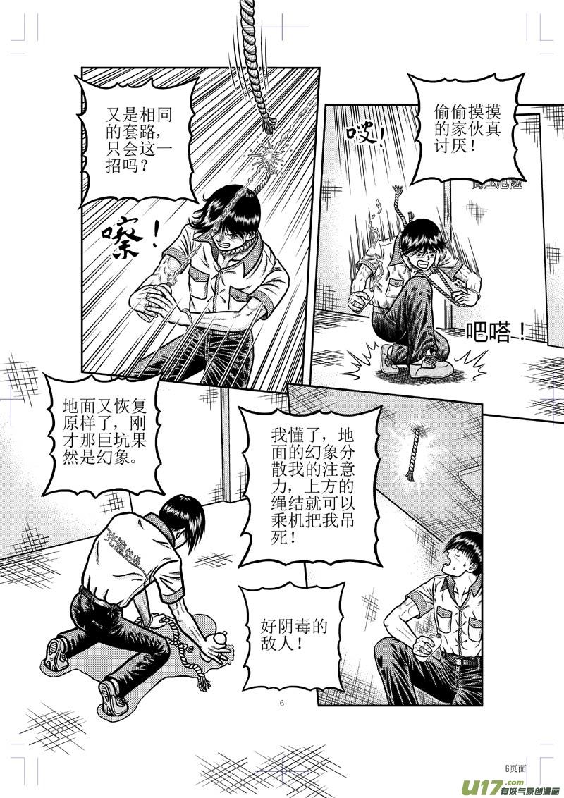 第二十五章 现身-第26话