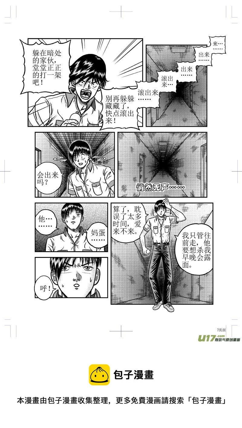 第二十五章 现身-第26话