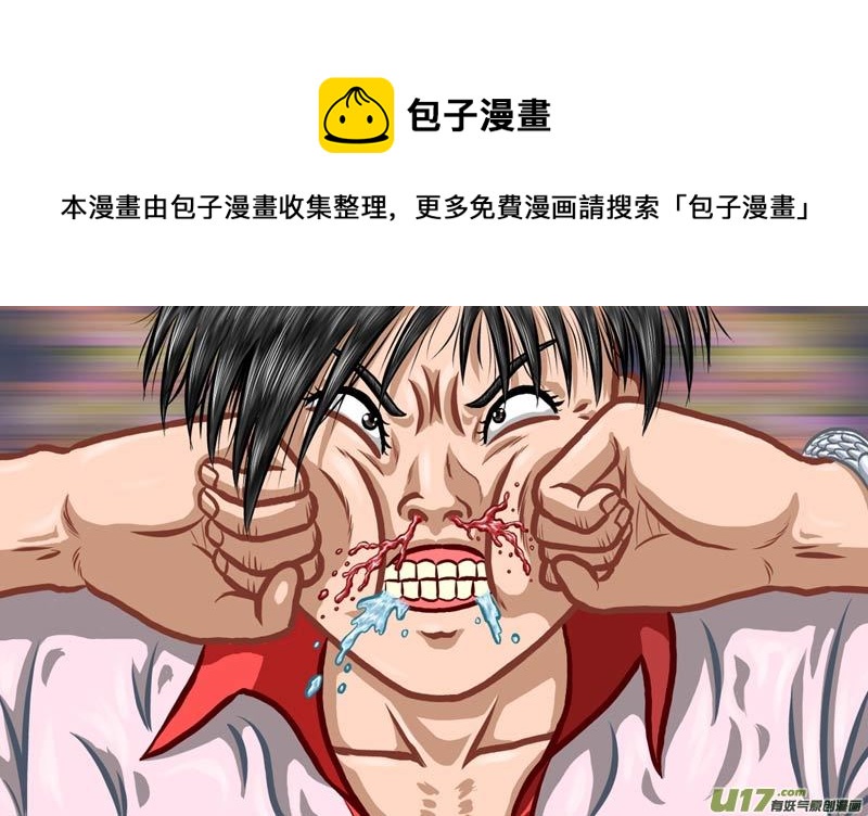 第二十七章 无所畏惧-第28话