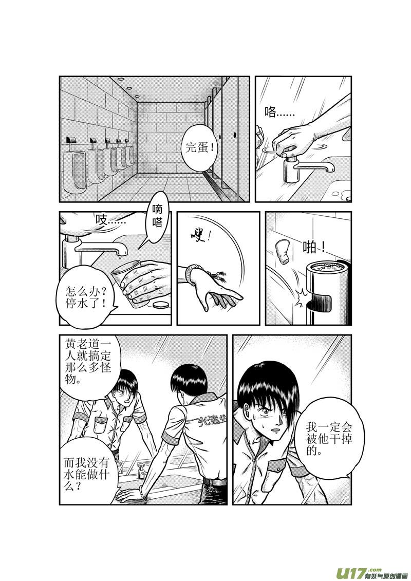 第二十七章 无所畏惧-第28话