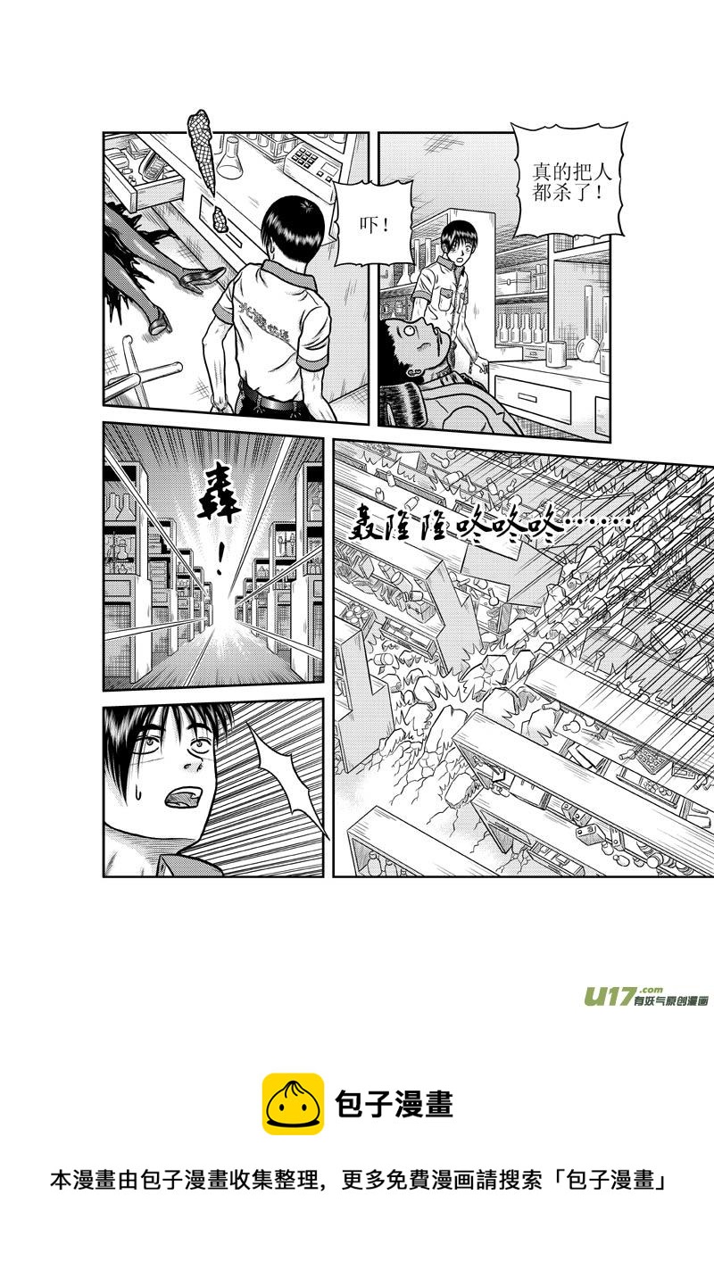 第二十七章 无所畏惧-第28话