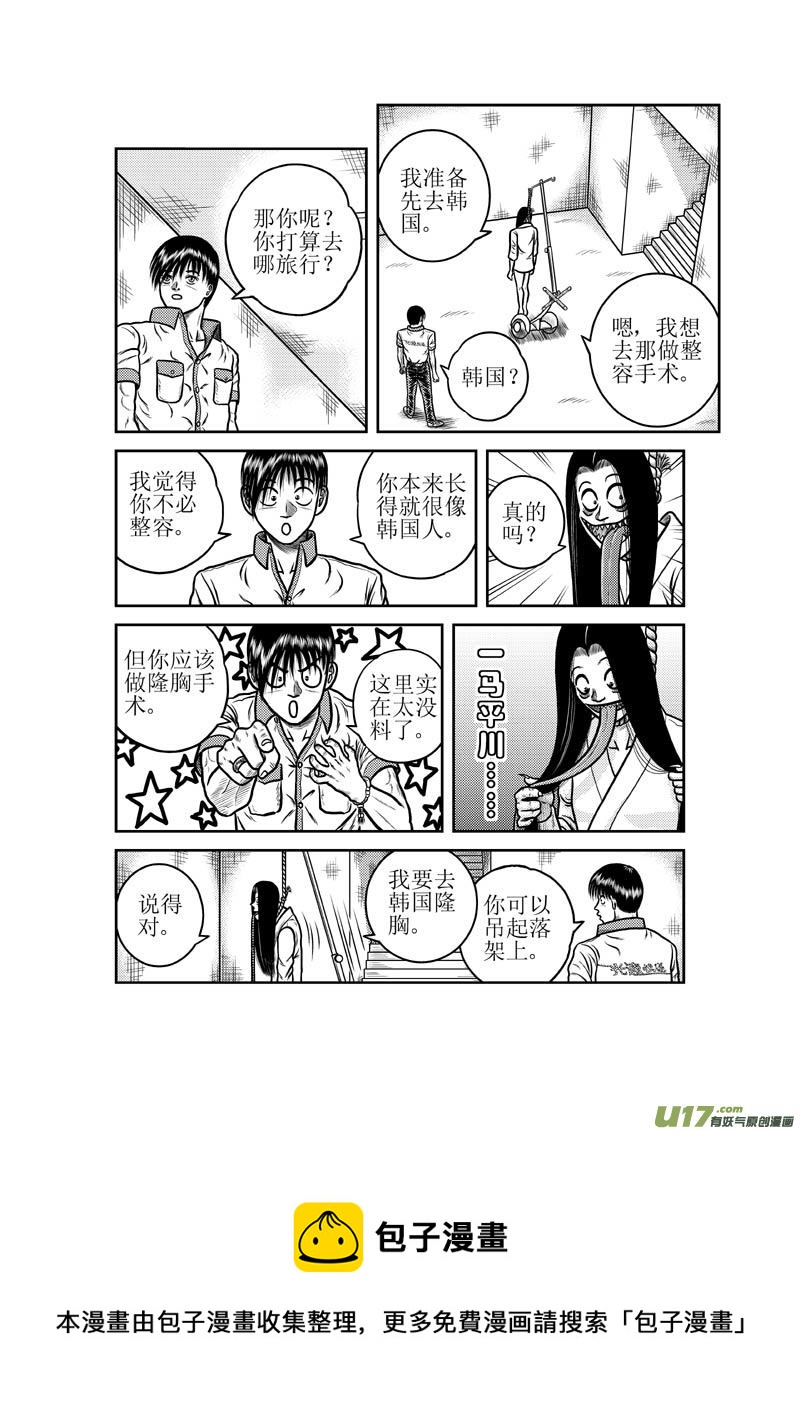 第二十七章 无所畏惧-第28话