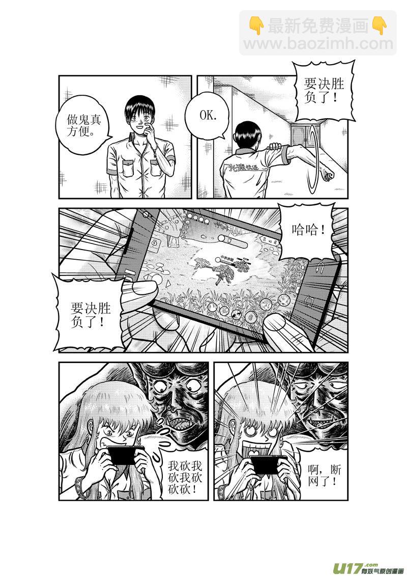 第二十七章 无所畏惧-第28话